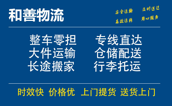 思茅电瓶车托运常熟到思茅搬家物流公司电瓶车行李空调运输-专线直达